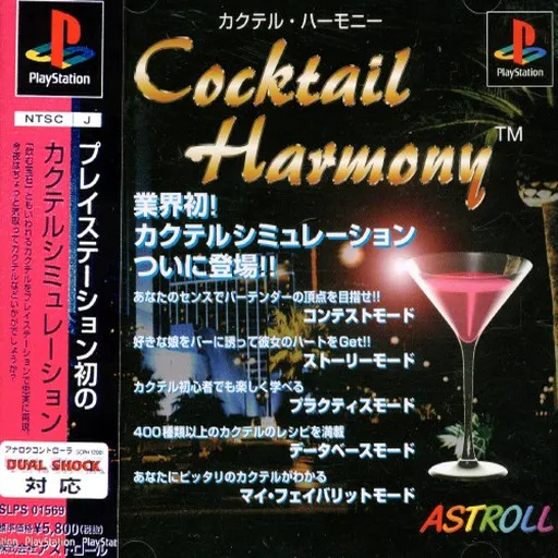 Cocktail Harmony (Japan)